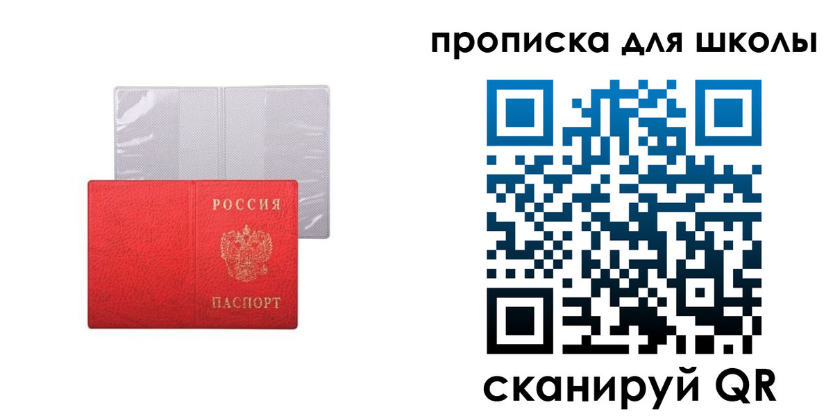 временная прописка в Кораблино