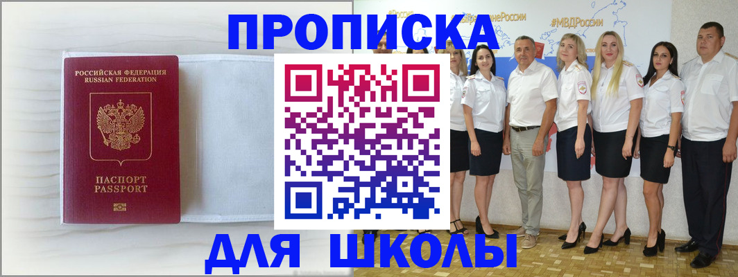 прописка законно в Кораблино