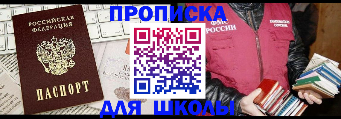 купить прописку в Кораблино