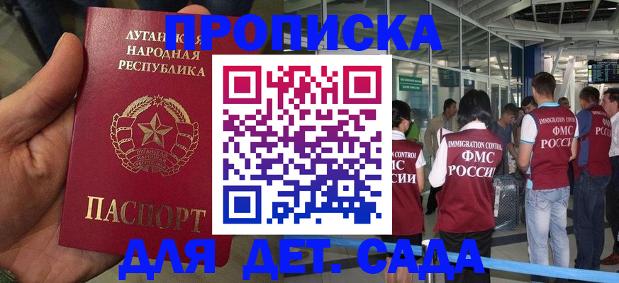 временная регистрация для всех в Кораблино