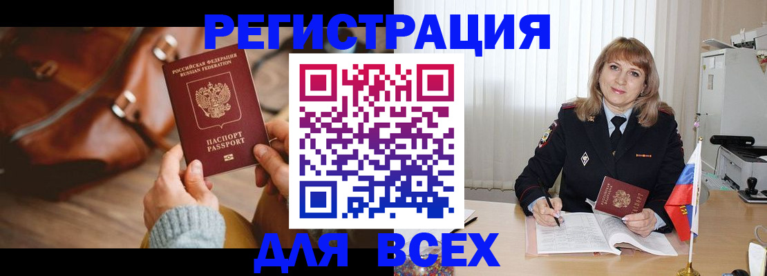 прописка в Кораблино