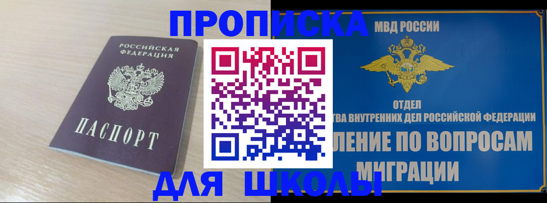 прописка для кредита в Кораблино