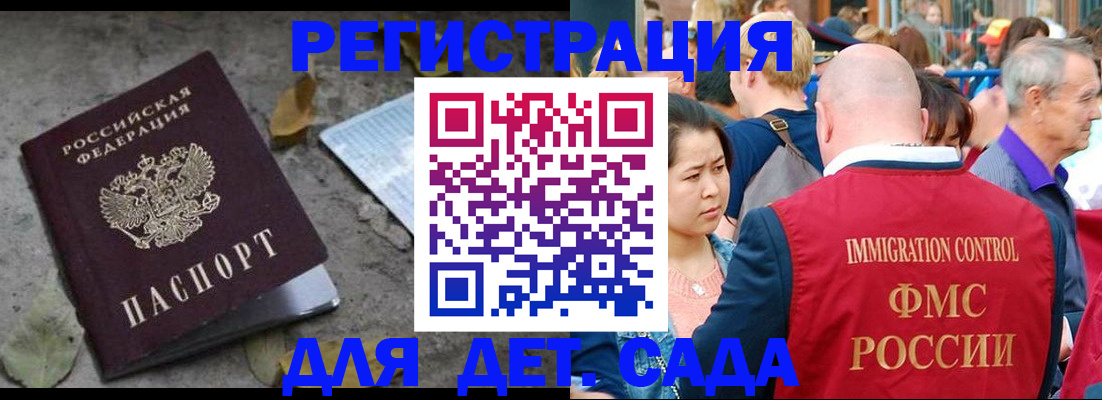 регистрация для школы в Кораблино